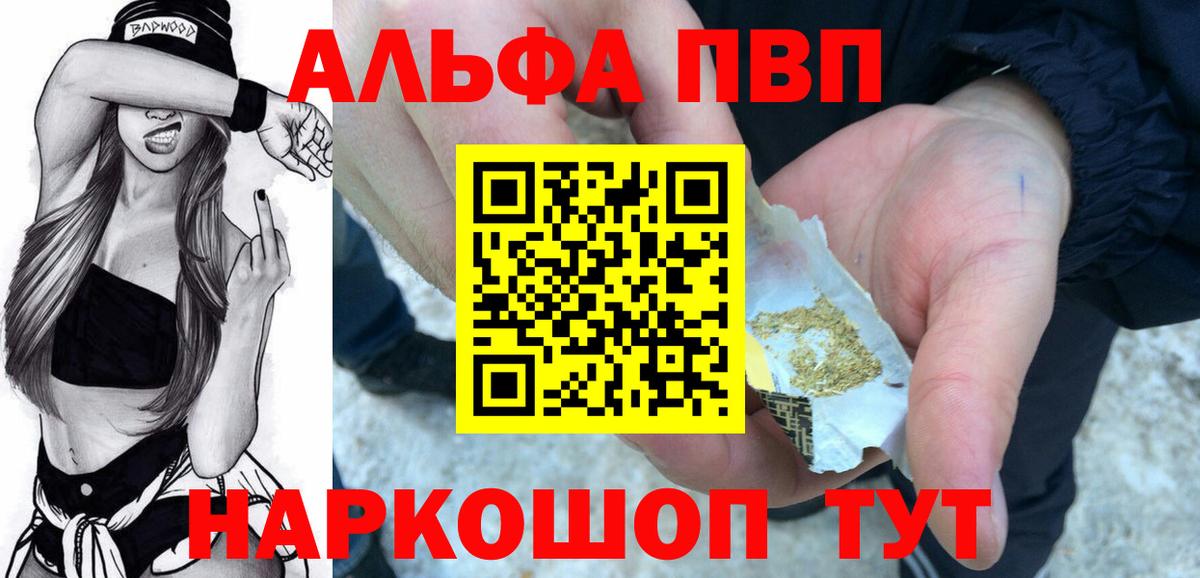 Alfa_PVP кристаллы Татарск