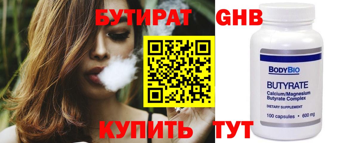 БУТИРАТ буратино Татарск