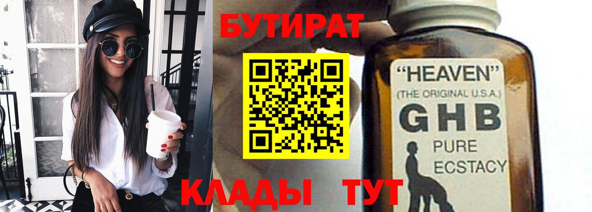 МЕФ   ГАШ  Экстази  Вход с VPN  А ПВП СК кристаллы  Татарск  КОКАИН  Бошки Шишки 