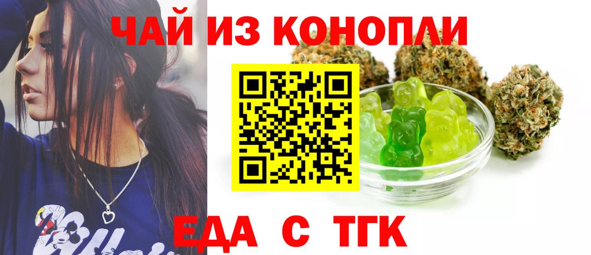 Cannafood конопля  Вход с VPN  Татарск 