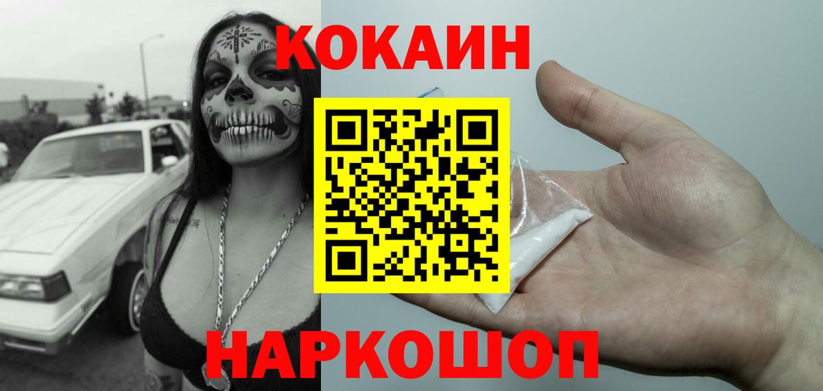 COCAIN  Кокаин FishScale  Вход с VPN  хочу наркоту  Татарск 
