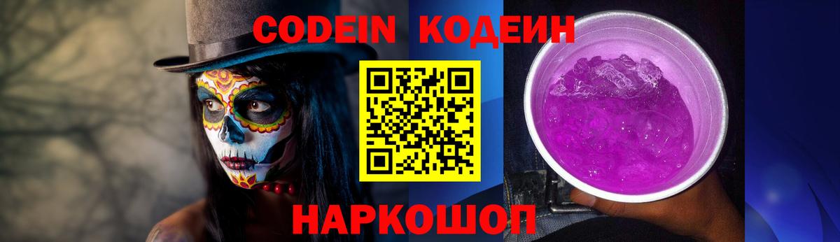 Кодеин напиток Lean (лин) Татарск
