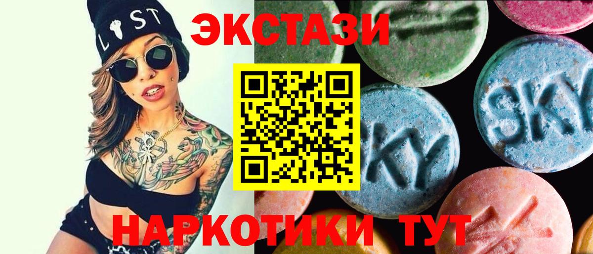 ЭКСТАЗИ таблы Татарск