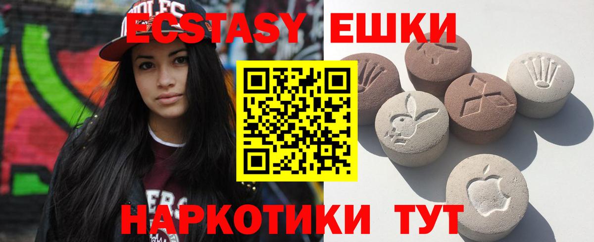ЭКСТАЗИ 99%  Вход с VPN  Татарск  Ecstasy диски 