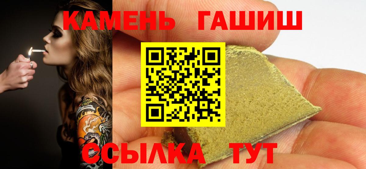 ГАШ Premium  Вход с VPN  Татарск  ГАШИШ  ГАШИШ Изолятор 