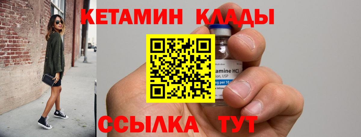 Татарск  КЕТАМИН VHQ  Кетамин ketamine  Вход с VPN 