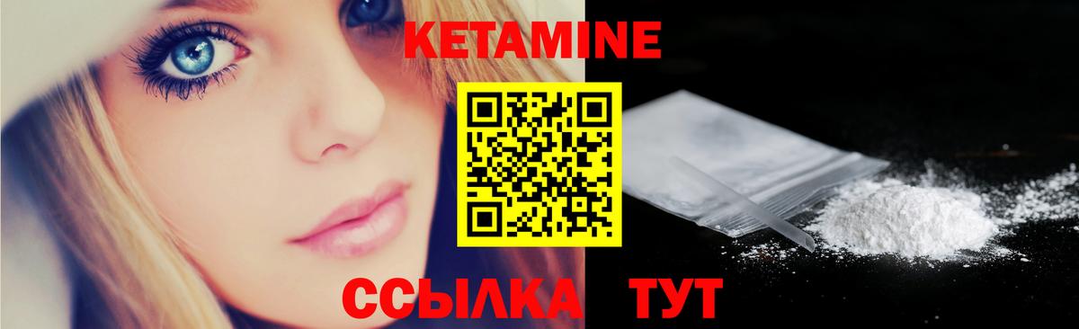Кетамин ketamine Татарск