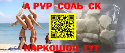 спиды Ливны