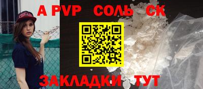 спиды Ливны