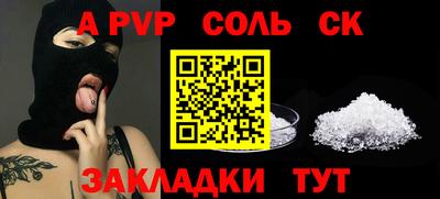 спиды Ливны