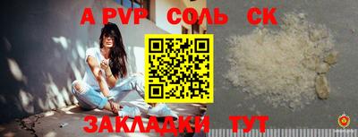 спиды Ливны