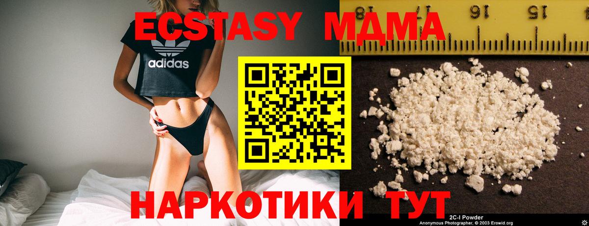 МДМА Molly  Вход с VPN  Татарск  MDMA  MDMA Molly 