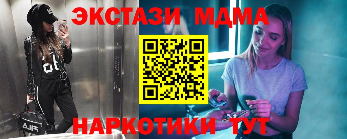 MDMA молли Татарск