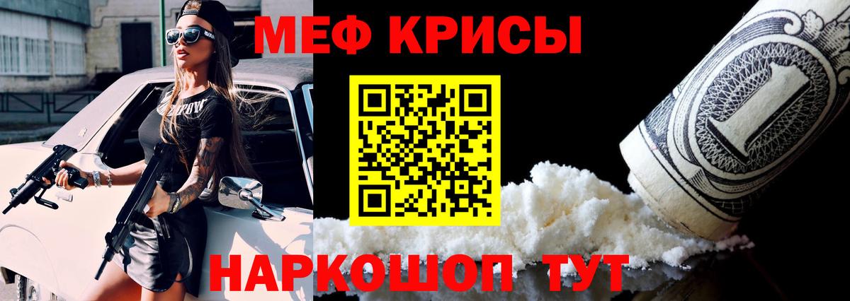 Меф Татарск