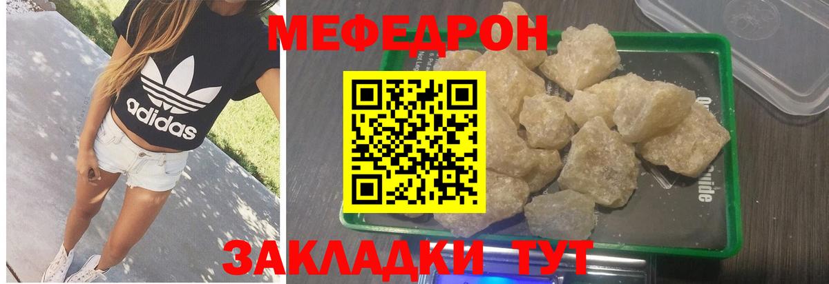 Мефедрон мука  Вход с VPN  МЕФ  Татарск  МЕФ мука  МЕФ 