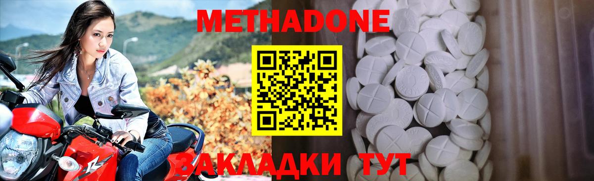 OMG зеркало  Метадон белоснежный  МЕТАДОН кристалл  Вход с VPN  Татарск 
