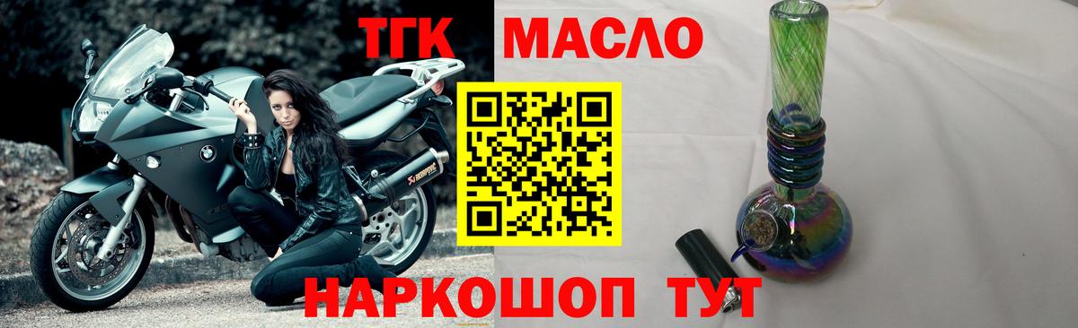 MEGA ССЫЛКА  ТГК вейп  Вход с VPN  Татарск  ТГК THC oil 