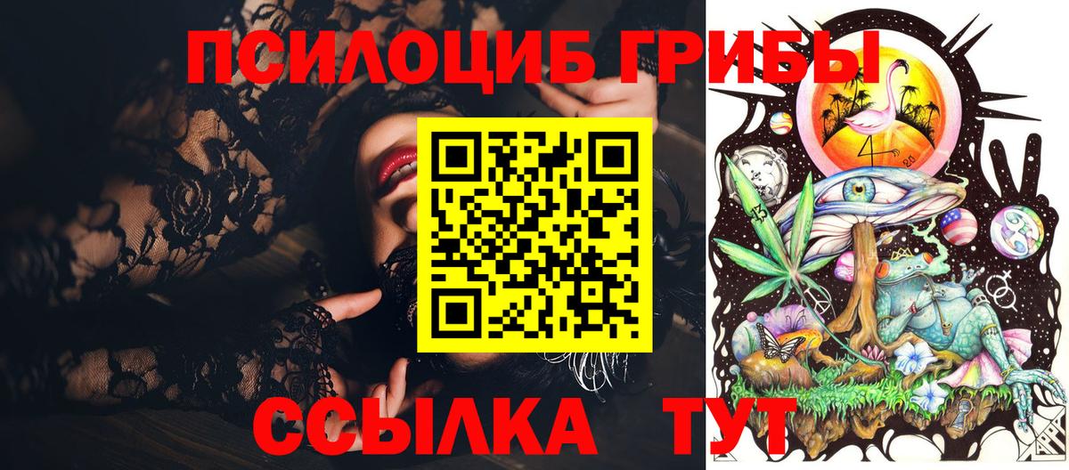 Галлюциногенные грибы Cubensis  Галлюциногенные грибы Psilocybine cubensis  Татарск  Вход с VPN 